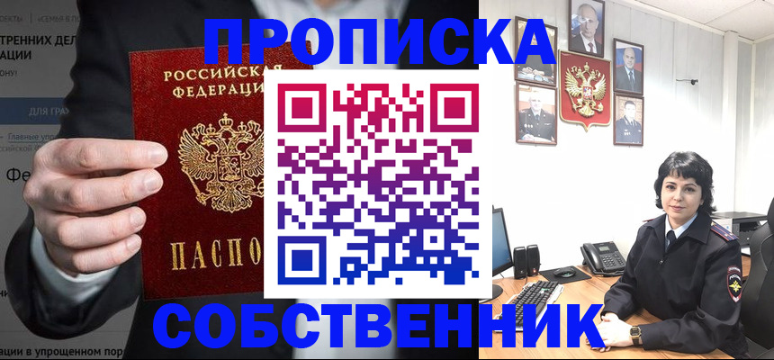временная регистрация в Новоульяновске